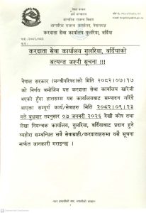 बर्दियाको करदाता सेवा कार्यालय बन्द